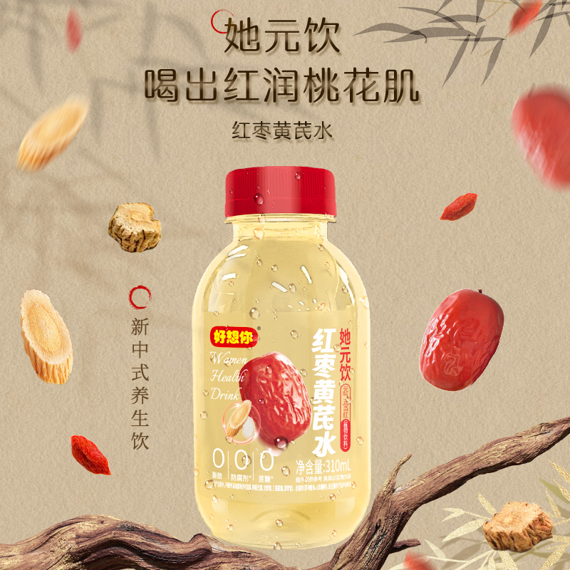 她元飲.png